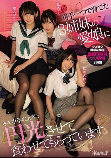 English Sub CAWD-312 My Three Sisters' Beloved Daughters Raised By One Man Are Eating With A Middle-aged Kimo Customer. Aoi Kururugi Mitsuki Nagisa Tsuji Sakura