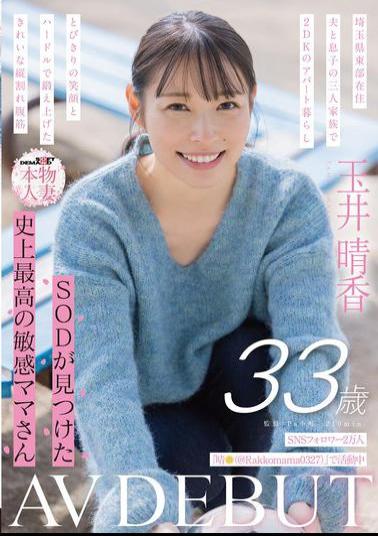 Mosaic SDNM-517 20,000 Social Media Followers - SOD's Most Sensitive Mom Ever - Haruka Tamai, 33 Years Old, AV DEBUT