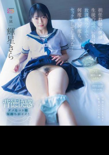 Mosaic MIDA-344 As A Homeroom Teacher, I Succumbed To The Temptation Of My Student And Ended Up Having Sex With Him Over And Over Again At A Love Hotel After School... Kira Kagayaki (Blu-ray Disc)