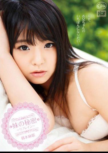 Mosaic XVSR-003 Secret Refrain Hashimoto Sister Maya