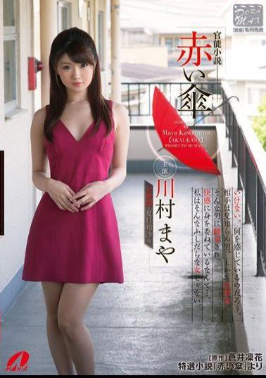 Mosaic XV-1228 Kawamura Red Umbrella Maya Novel Functional