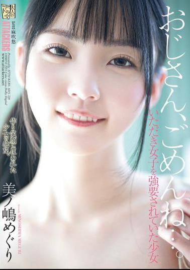 ADN-728 Sorry, Uncle... Meguri Minoshima, A Girl Who Was Forced To Become A girl
