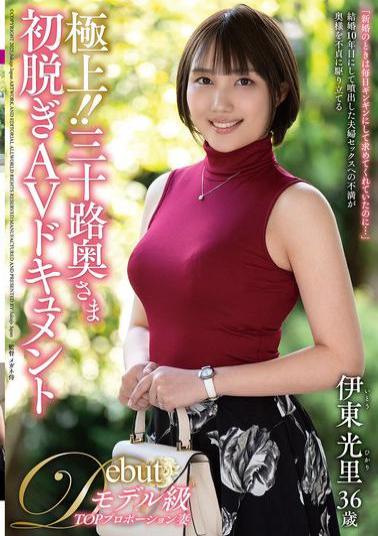 JUTA-180 The Best!! Thirty-something Wife's First Nude AV Documentary Ito Hikari