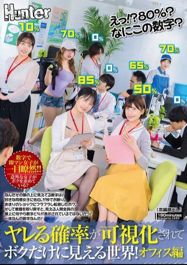 English Sub HUNTC-310 What!? 80%? What Is This Number? A World Where The Probability I Could Fuck A Girl Is Showing Above Her Head, And I'm The Only One Who Can See It! - Office Ladies Edition 01