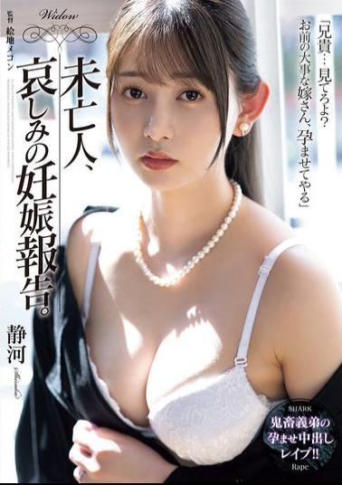 SAME-197 Widow Sadly Announces Pregnancy. Shizuka