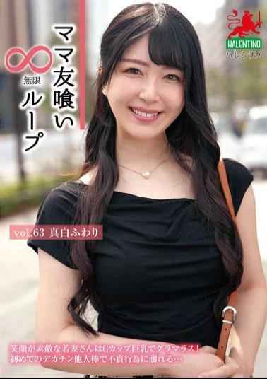 HALE-068 Mommy Friend Eating Infinite Loop Vol.63 Mashiro Fuwari