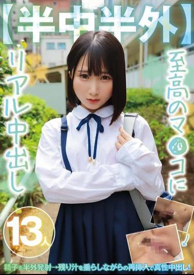 MMPB-096 Half In, Half Out 13 Real Creampies In The Ultimate Pussy