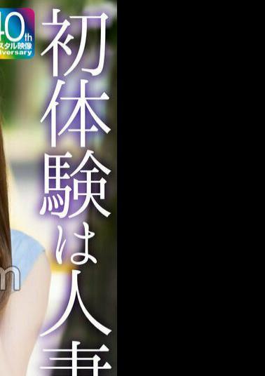 MASE-079 4K First Experience With A Married Woman The Most Enviable First Experience Yuri 29 Years Old Kudo Yuri