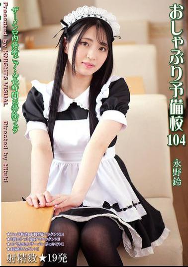 KV-300 Pacifier Prep School 104 Nagano Suzu