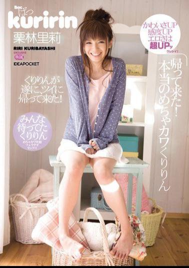 Mosaic IPTD-550 Came Back! Kuribayashi Krillin True Mecha-ri River Society