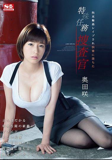 Mosaic SSNI-314 Special Detention Investigator Okuda Saki Who Was Detained Gang Rape And Fell Into Pleasure