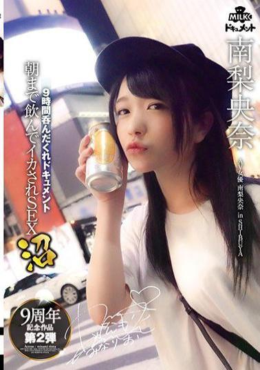 Mosaic MILK-091 9 Hours Drinking Document Drinking Until Morning Squid SEX Swamp Riona Minami