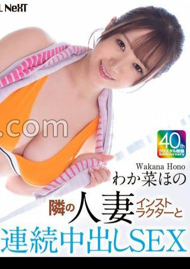 English sub CRNX-203 4K Continuous Creampie Sex With The Married Instructor Next Door Hono Wakana