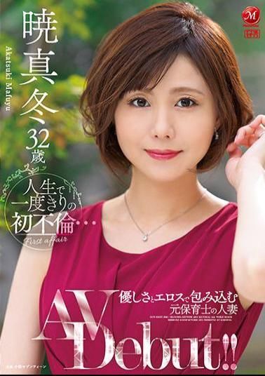 Mosaic JUL-865 The First Affair Only Once In My Life ... A Former Nursery Teacher's Married Woman Who Wraps Up With Kindness And Eros Akatsuki Midwinter 32 Years Old AV Debut!