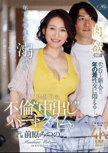 ROE-407 A Part-time Adulterous 'creampie' Job With An Hourly Wage Of 1,249 Yen, Where She Falls In Love With A Younger Student.