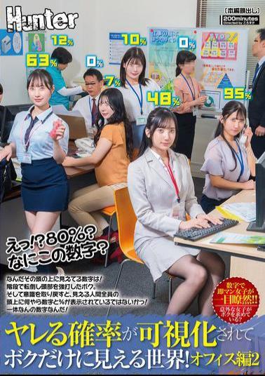 HUNTC-469 What!? 80%? What Is This Number? A World Where The Probability I Could Fuck A Girl Is Showing Above Her Head, And I'm The Only One Who Can See It! - Office Ladies Edition 02