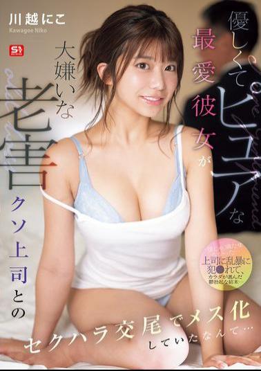 SONE-966 My Sweet And Pure Girlfriend Was Turned Into A Woman By The Sexual Harassment Of Her Old, Useless Boss Who She Hates...
