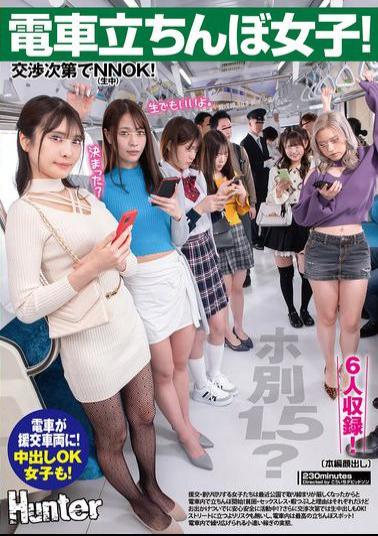 HUNTC-423 Girls Standing On The Train! 1.5 Excluding Hotel? No Charge Depending On The Negotiation! Girls Who Are Looking For Compensated Dating Or Casual Sex Have Started Standing On The Train Because The Crackdown In The Park Has Become Stricter Recently! Amano Noa