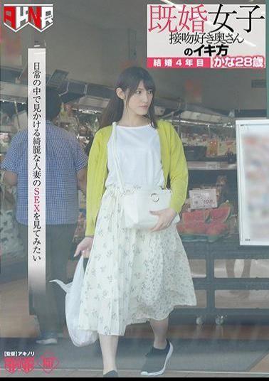 Mosaic FSET-844 Married Women Kissing Wife's Iki Way 4th Marriage Kana 28 Years Old Morisawa