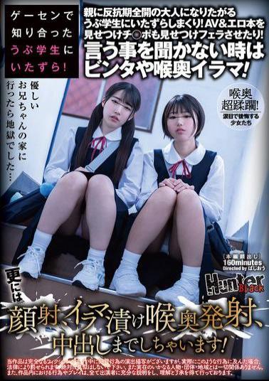 Mosaic HUBLK-033 He Plays Pranks On An Innocent Student He Met At An Arcade! He Plays Pranks On An Innocent Student Who Is In The Midst Of A Rebellious Phase Against Her Parents And Wants To Become An Adult! He Shows Her Porn And Porn Magazines, And Even His Dick And Makes Her Give Him A Blowjob! When She Doesn't Listen, He Slaps Her And Deep Throats Her! He Even Cums On Her Face, Deep Throats Her, And Cums Inside Her!