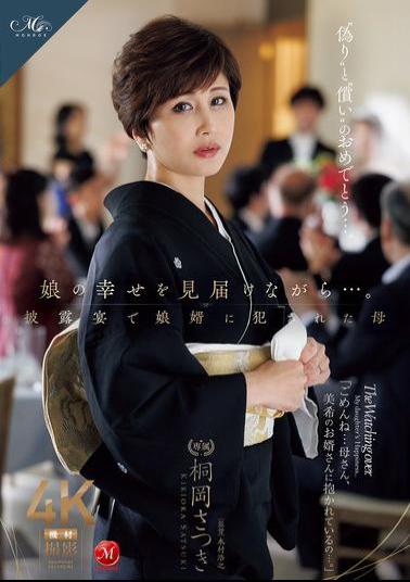 Mosaic ROE-408 While Witnessing Her Daughter's Happiness... Mother Satsuki Kirioka Was Violated By Her Son-in-law At The Wedding Reception
