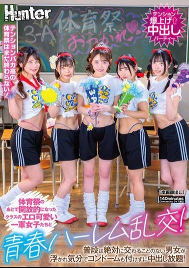 Mosaic HUNTC-434 After The Sports Festival, The Class's Sexy, Cute Girls Became Open-minded And Had A Youthful Harem Orgy! Men And Women Who Would Never Normally Interact With Each Other Are In A Euphoric Mood And Can Cum Inside Without A Condom!
