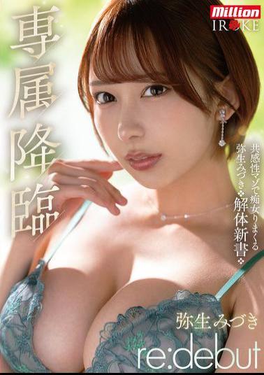 Mosaic MKMP-676 Exclusive Arrival: Mizuki Yayoi Re: Debut: Mizuki Yayoi, The Empathetic Masochist And Slutty Girl