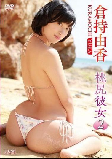 LCBD-00696 Yuka Kuramochi – Momojiri Kanojo 2