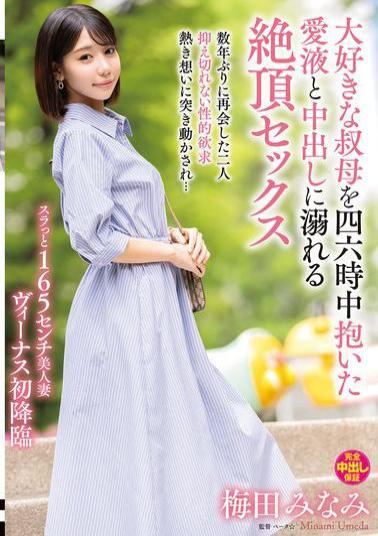 Mosaic VENX-343 Minami Umeda, Drowning In Love Juice And Creampies While Holding Her Beloved Aunt 24/7