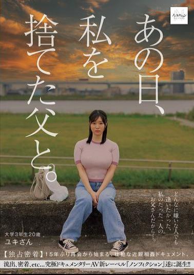 Mosaic NSODN-006 That Day, With My Father Who Abandoned Me. Exclusive Coverage A Brutal Incest Documentary That Begins With A Reunion After 15 Years.
