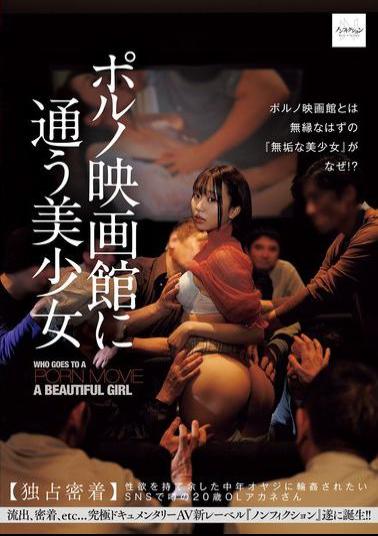 Mosaic NSODN-004 A Beautiful Girl Who Frequents Porn Movie Theaters Exclusive Close-up Akane, A 20-year-old Office Lady Who Is The Subject Of SNS Rumors Of Wanting To Be Gang-raped By Middle-aged Men With Insatiable Sexual Desires