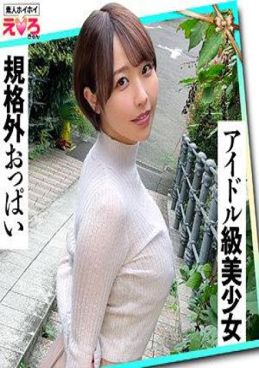 420ERK-087 Shiho-chan (24) Amateur, Erotic, Amateur, Beautiful Girl, Neat, Short Hair, Big Breasts, Big Ass, Waist, Cosplay, POV, Documentary