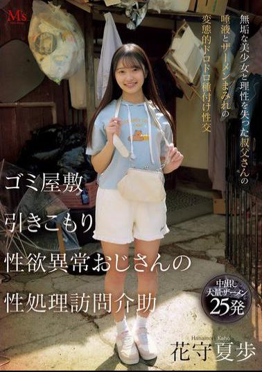 MVSD-663 A Garbage House, A Shut-in, A Man With A Strange Sexual Desire, Visits To Assist With Sexual Relief. An Innocent Beautiful Girl And An Uncle Who Has Lost His Mind, Get Covered In Saliva And Semen In A Perverted, Sloppy, Insemination Sex. Hanamori Kaho