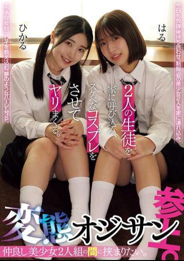 MUKD-558 I Want To Be Sandwiched Between Two Beautiful Girls Who Are Good Friends. A Perverted Old Man Appears. He Invites Two Students To His House, Makes Them Wear Lewd Cosplay Costumes, And Has Sex With Them.