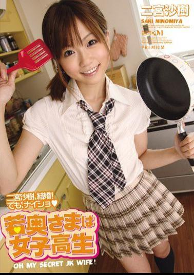 Mosaic PGD-350 Saki Ninomiya Wife Young School Girls