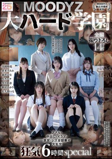MIRD-263 MOODYZ 25th Anniversary MOODYZ Super Hard School: Anal, Creampie, Deep Throat, Pissing, Lesbian Orgy, Crazy 6-Hour Special