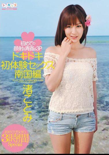 SPSE-24 Pounding First Experience Sex Tropical Edition First Facial & Blue Rape & Threesome Kotomi Nagisa 