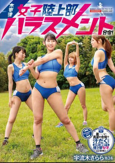 GVH-790 Kisarazu Girls' Track And Field Club Harassment Training Camp! Sarara Uruki