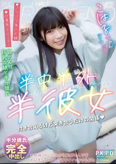PKPD-390 Half In, Half Out, Half Girlfriend Koharu Endo Koharu