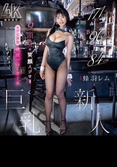 Mosaic EBWH-270 Height 171cm, Bust 90cm (F), Inseam 84cm, 9-head Body, Model-like Figure With A Bright Smile, Active Bunny Girl With Big Breasts, New AV Debut, Hachiba Rem (Blu-ray Disc)