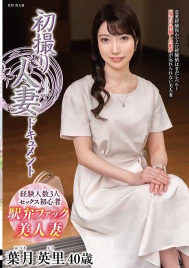 Mosaic JRZE-268 First Shooting Married Woman Documentary Hazuki Eri