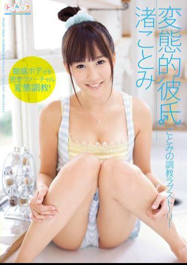 SPSE-22 Perverted Boyfriend, Kotomi Nagisa