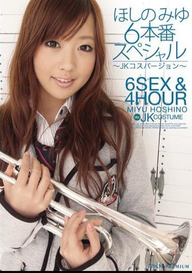 Mosaic PGD-355 JK Special Production Cost Version 6 Miyu Hoshino