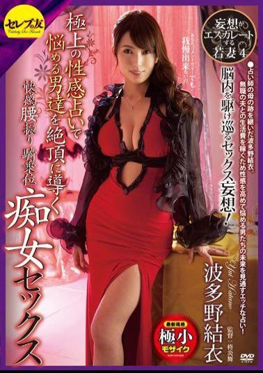 Mosaic CETD-236 Delusion Is To Escalate Wife 4 Pleasure Hip Shaking In Exquisite Erogenous Divination Lead The Beleaguered Men To Climax Cowgirl Slut Sex Hatano Yui
