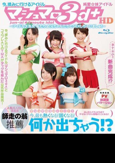 HITMA-281 Pure Love Sister Idol Marshmallows 3d + Idol Gangbang Us, Will Be SEX With Your Brother Who Clutches! HD (Blu-ray Disc)