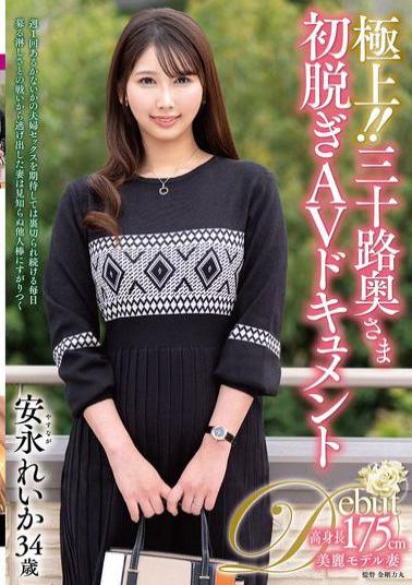 Mosaic JUTA-181 The Best!! Thirty-something Wife's First Nude AV Documentary Yasunaga Reika