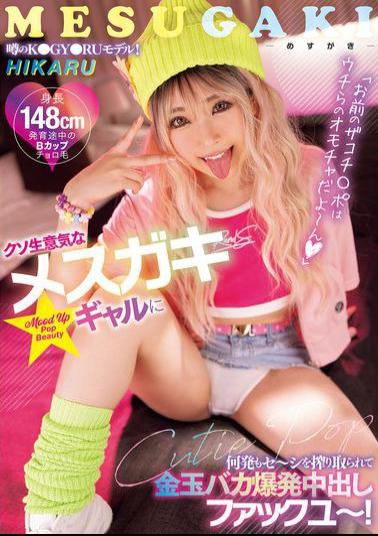 Mosaic BLK-672 Your Weak Dick Is Our Toy This Damn Cheeky Little Gal Will Milk Your Cum Over And Over Until Your Balls Explode With Cum In Her Cum-fuck!