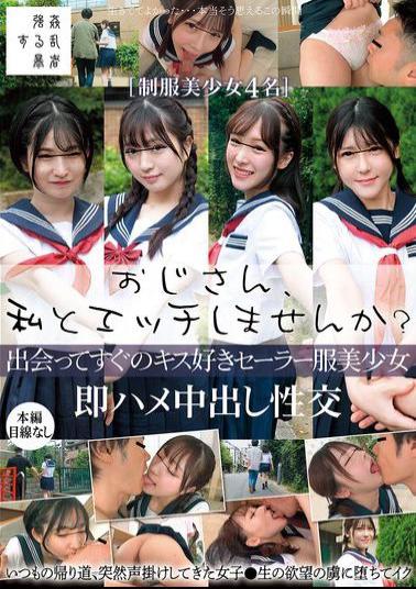 Mosaic SUJI-290 Would You Like To Have Sex With Me? A Beautiful Girl In A Sailor Uniform Who Loves Kissing Gets Fucked And Creampied Right After Meeting Someone