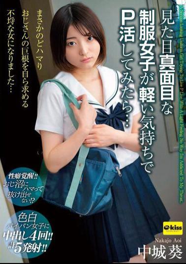 Mosaic EKDV-708 A Girl With A Serious Appearance In Uniform Trying To Live With Her With A Light Feeling... No Way I'm Addicted I Became A Reckless Woman Who Wants Her Uncle's Big Cock... Aoi Nakajo