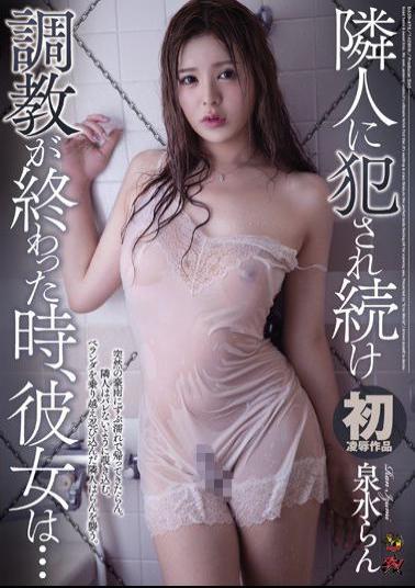 Mosaic DASD-475 Continued Being Fucked By A Neighbor When She Finished Training, She Is ... 泉 水 ら ん